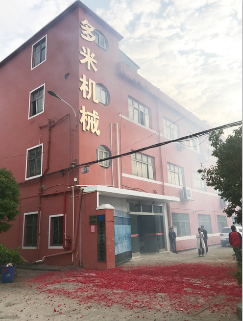 多米機(jī)械開工了！