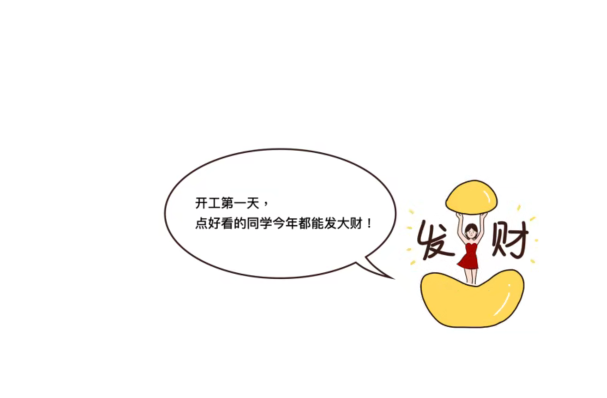 多米機(jī)械開工了！